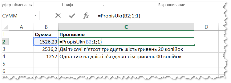 Как в договорах прописывается сумма образец